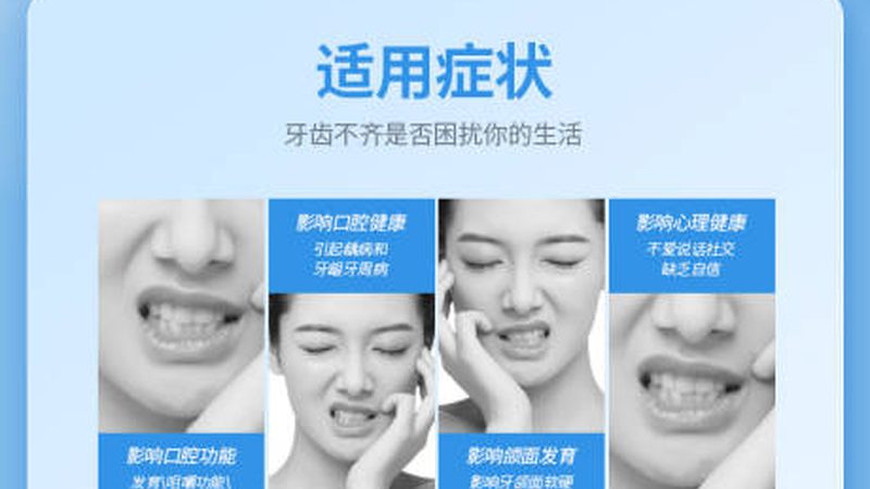 透明矫正器：揭秘其批发价格背后的考量因素