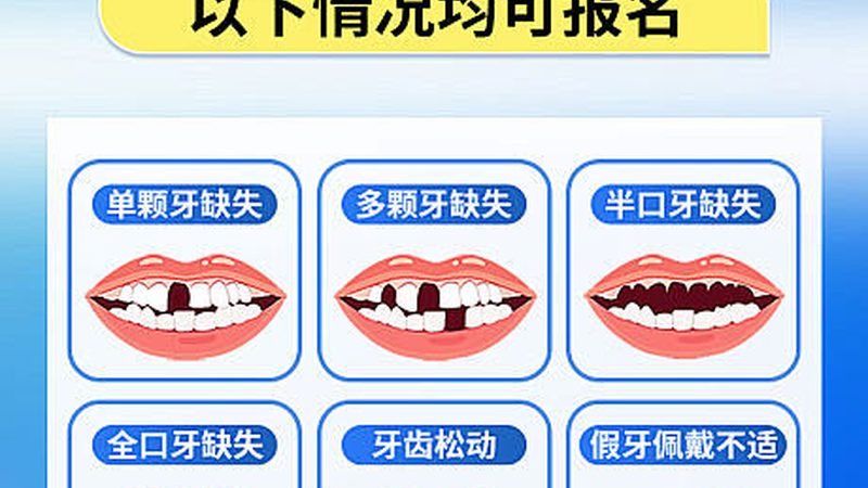 种植牙和烤瓷牙保险报销指南**