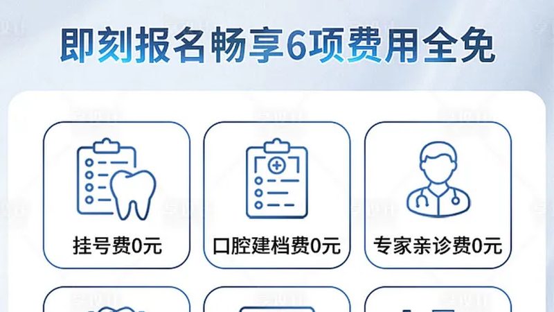 老人镶牙新选择：BPS吸附性义齿的性价比考量